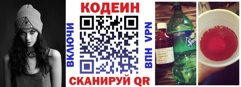 Codein Purple Drank  хочу наркоту  Ясный 