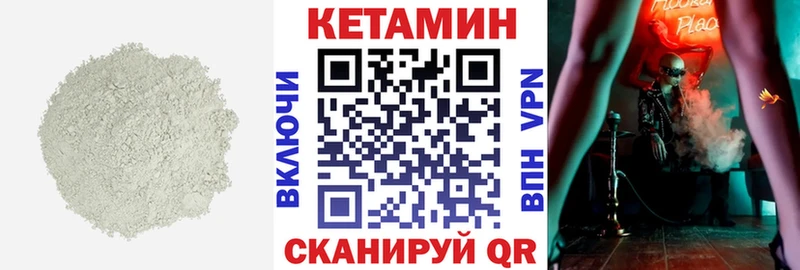 КЕТАМИН VHQ  наркота  Ясный 