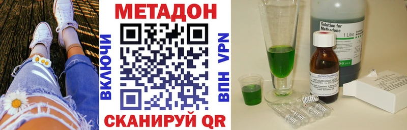 Метадон кристалл  Ясный 